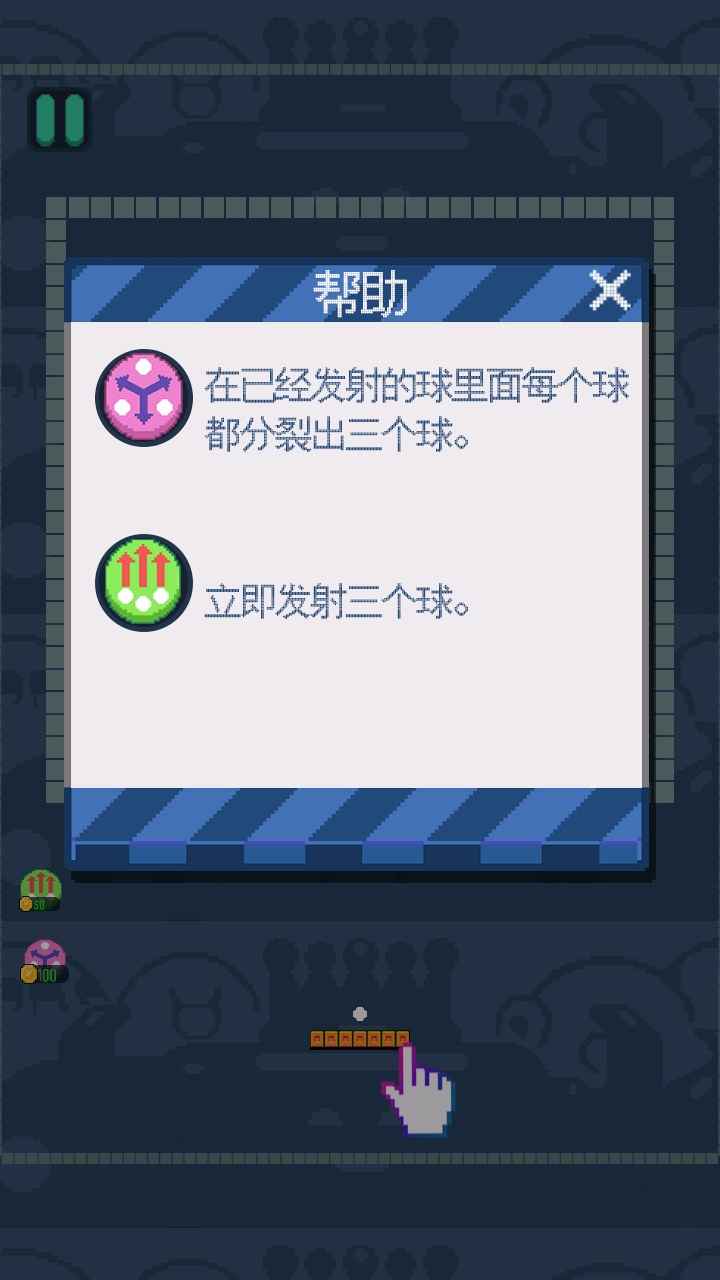打磚塊王者閃耀(2)