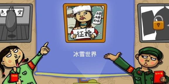 找你妹2(3)