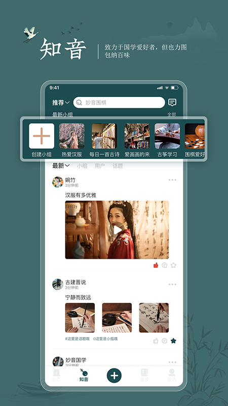 妙音國學(1)