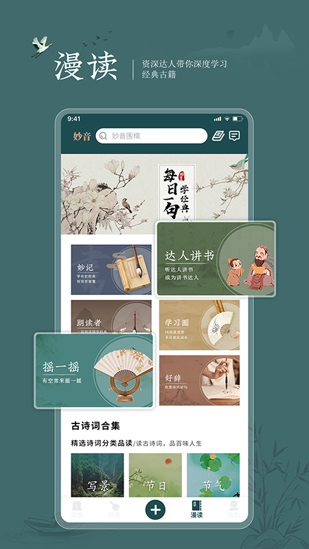 妙音國學(3)