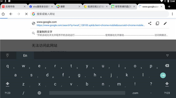 Google韓語輸入法(1)