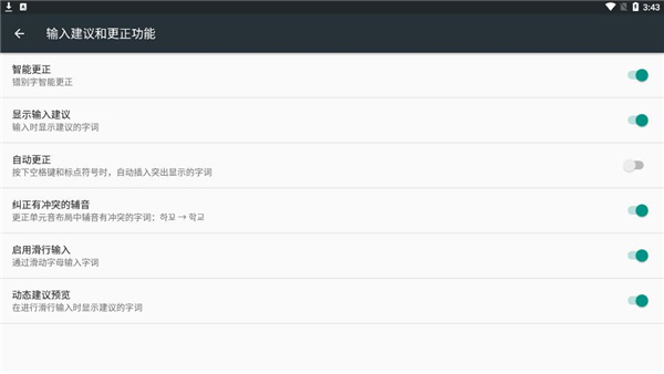 Google韓語輸入法(3)