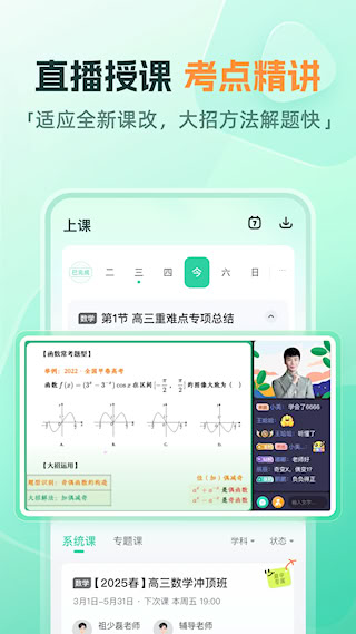 作業幫好課在線(2)