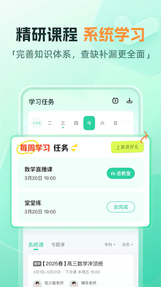 作業幫好課在線(4)