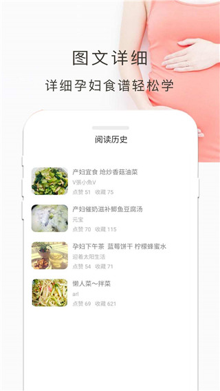 孕婦食譜(1)