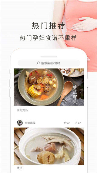 孕婦食譜(3)