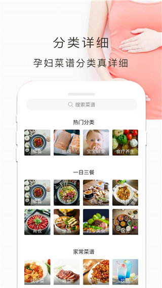 孕婦食譜(2)