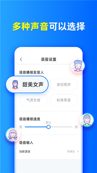 有声输入法手机(4)