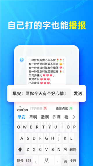 有声输入法手机(2)