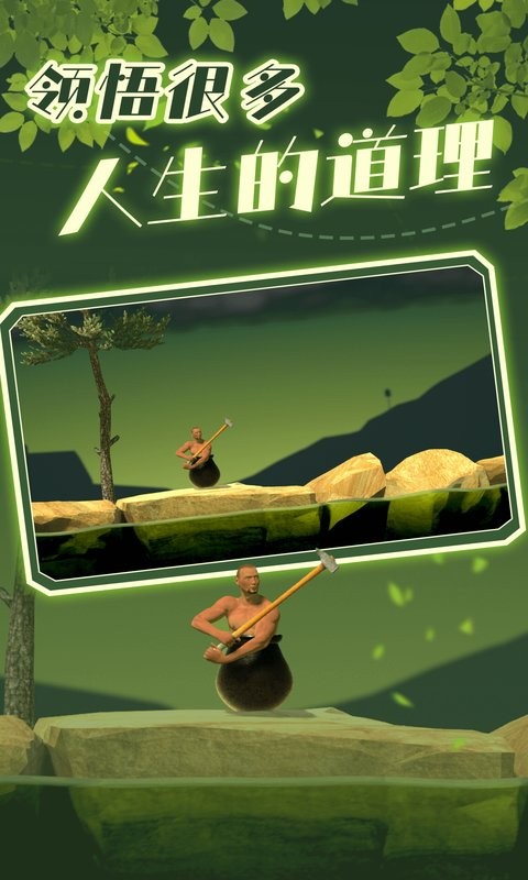 罐裝天才GettingOverIt(3)
