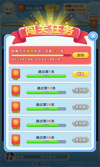 來玩削削樂(2)