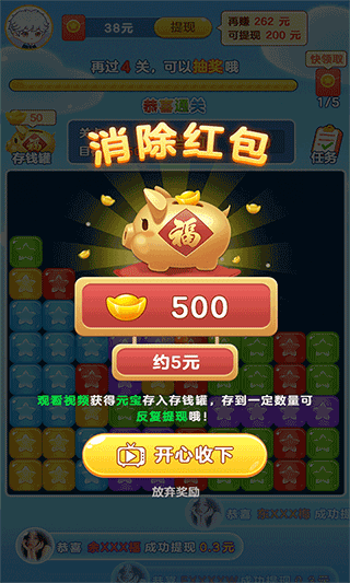 來玩削削樂(1)