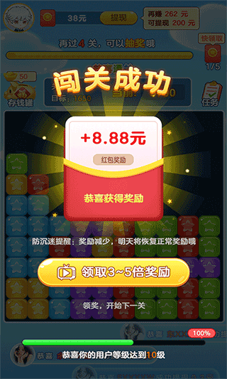 來玩削削樂(3)