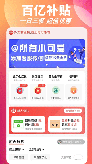 叮叮飯粒(2)