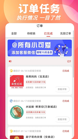 叮叮飯粒(4)