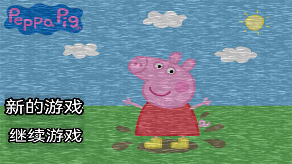 小豬佩奇的午夜后宮(2)