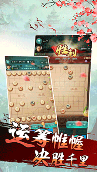 樂云中國象棋(3)