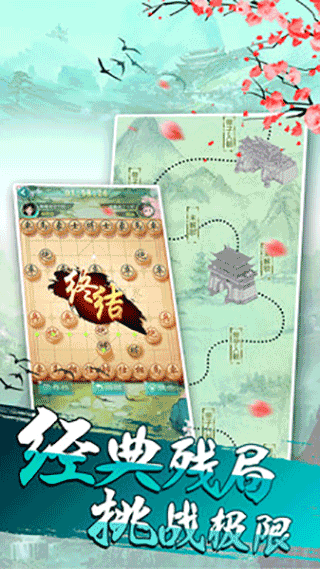 樂云中國象棋(1)