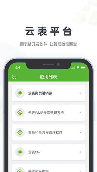 云表(1)