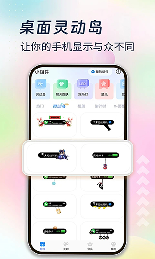 主題小組件(1)