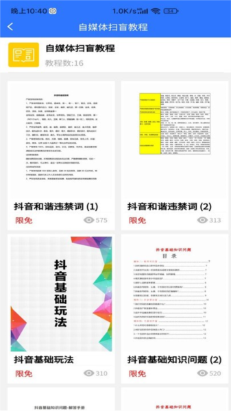 自媒體教程(2)