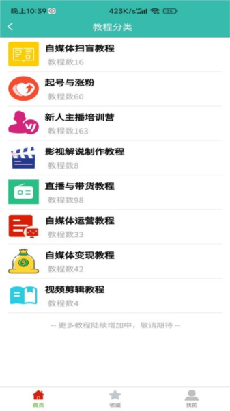 自媒體教程(3)