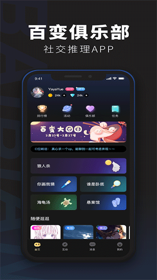 百变俱乐部(3)