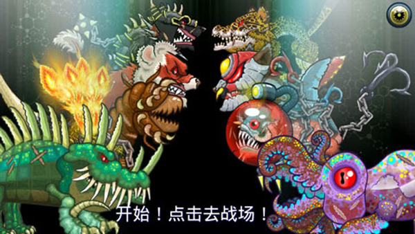 变异体战争2(2)