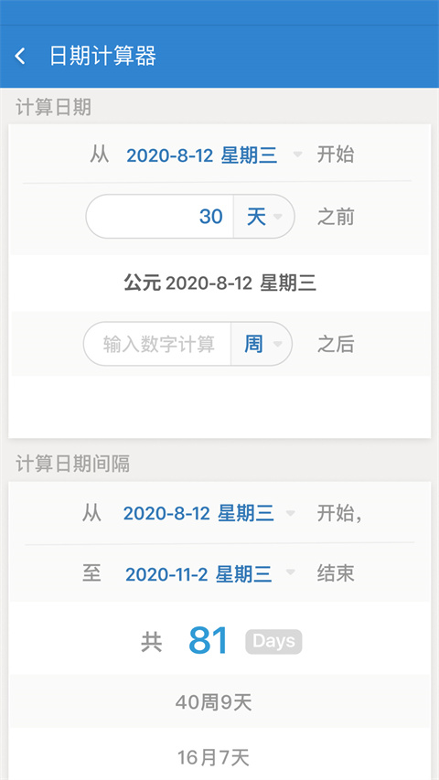 Days Matter最新(1)