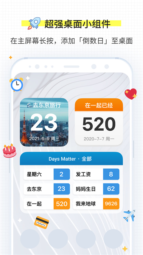 Days Matter最新(2)