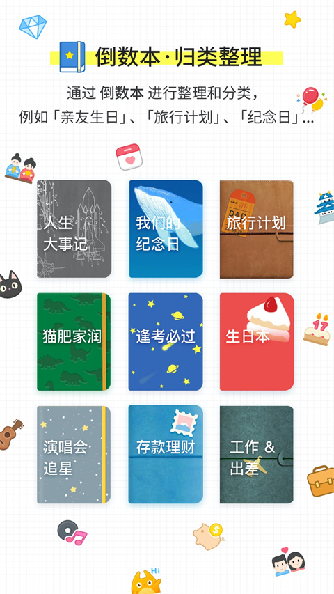 Days Matter最新(3)