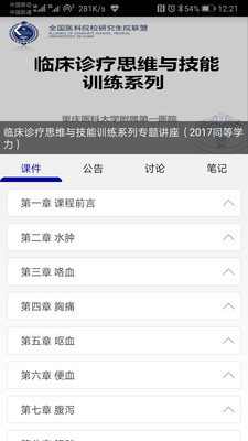 人衛(wèi)慕課(3)