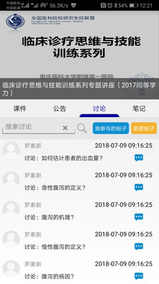 人衛(wèi)慕課(2)