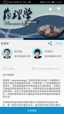 人衛(wèi)慕課(4)