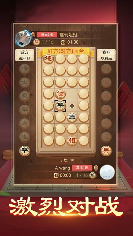 暗棋大作战(2)
