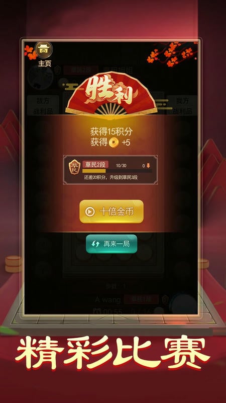 暗棋大作战(3)