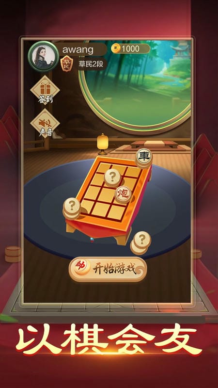 暗棋大作战(1)
