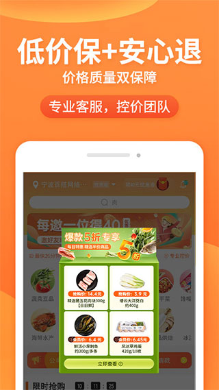 小6买菜(2)