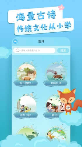 啟蒙識字卡片(2)