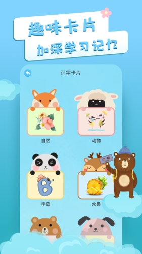 啟蒙識字卡片(1)
