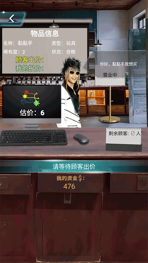 套圈盤老板(2)