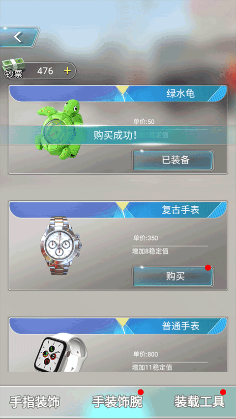 套圈盤老板(4)
