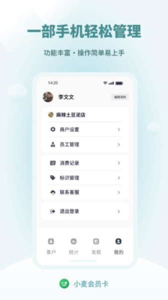 小麥會員卡(2)