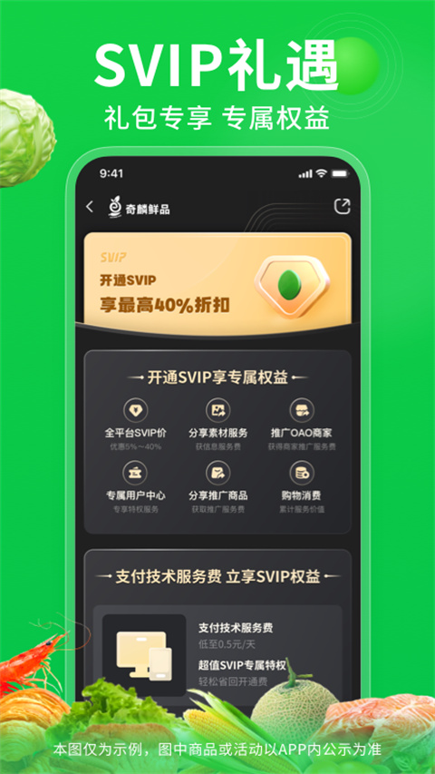 奇麟鲜品(2)