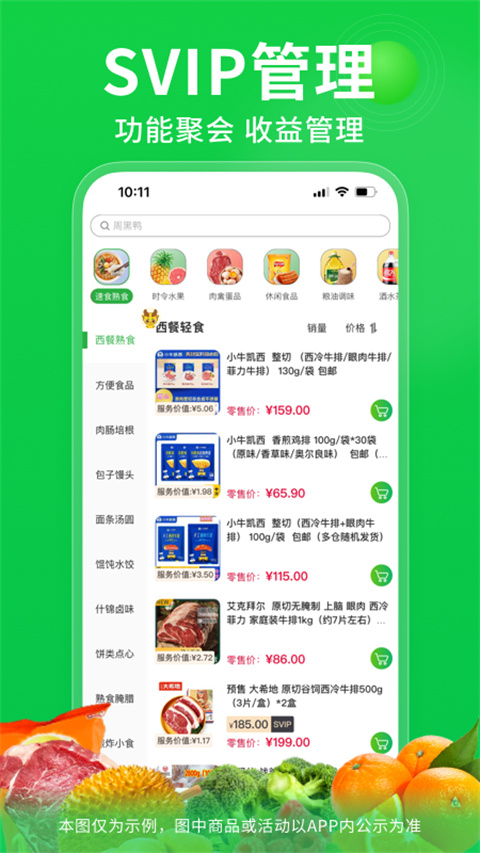 奇麟鲜品(1)