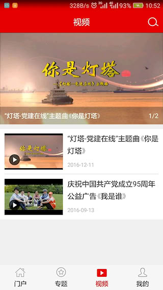 灯塔党建在线(4)