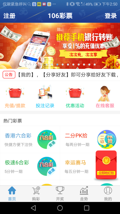 0365cc彩票app安卓官方下0403(1)