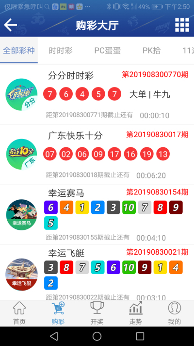 0365cc彩票app安卓官方下0403(3)