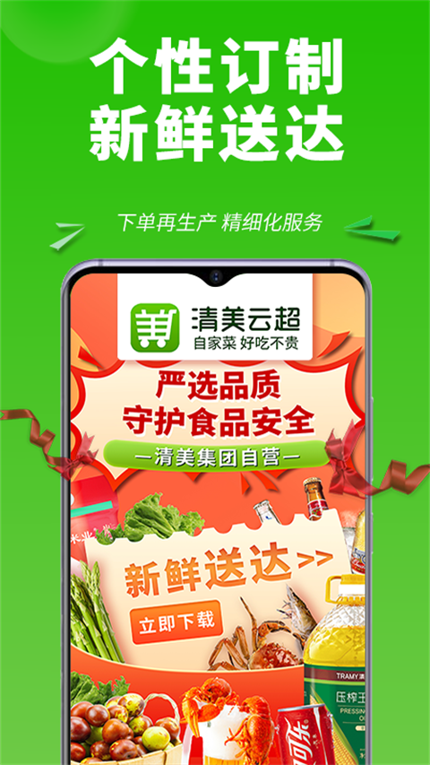 清美云超(3)