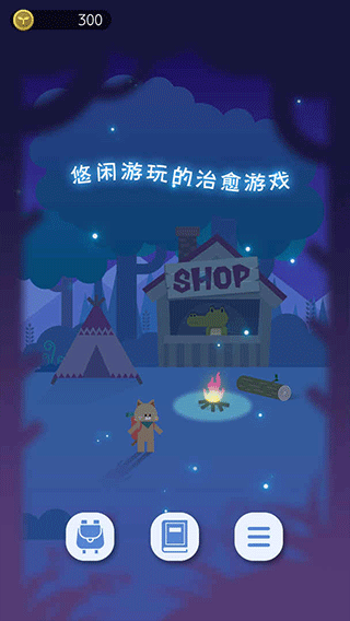 夜之森(2)